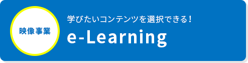 e-Learning